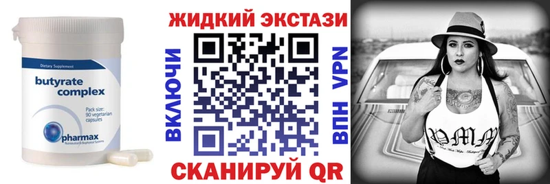 гидра рабочий сайт  Лабытнанги  БУТИРАТ вода 
