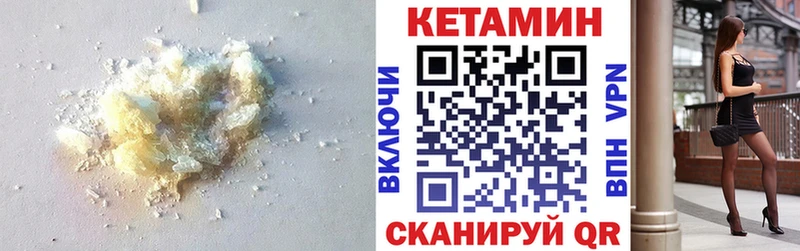 hydra зеркало Лабытнанги Кетамин ketamine