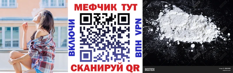 МЯУ-МЯУ кристаллы  как найти наркотики  Лабытнанги 