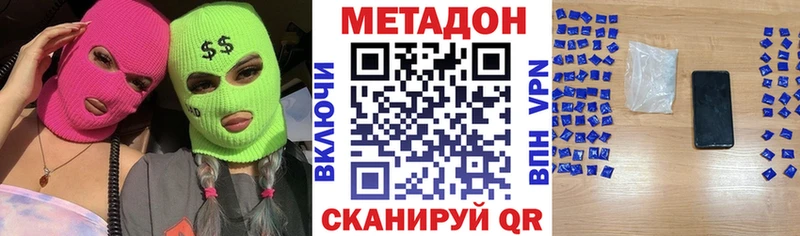 Метадон methadone  закладки  Лабытнанги 
